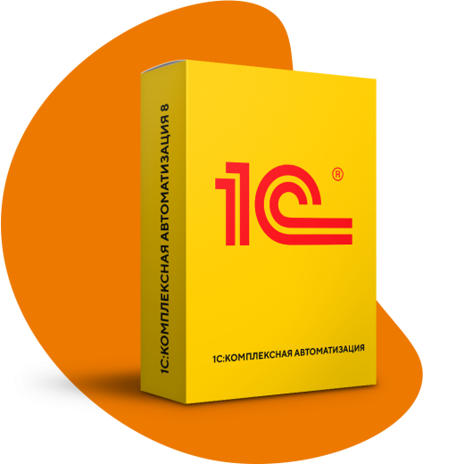 1С:Комплексная автоматизация